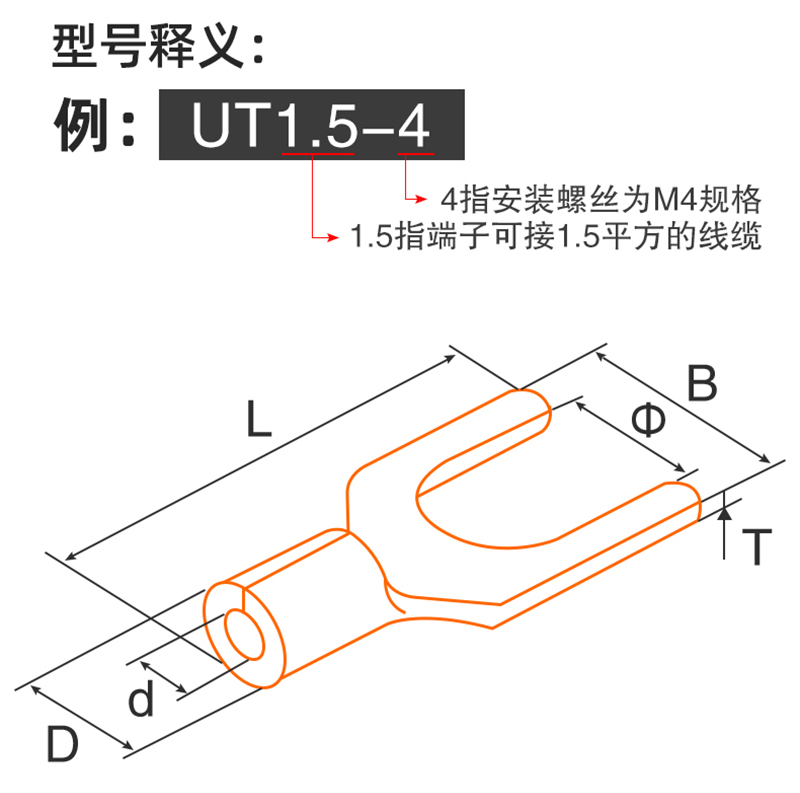 UT线耳-04