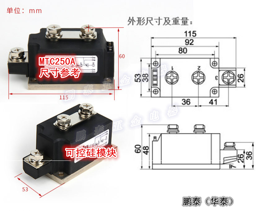 MTC250尺寸