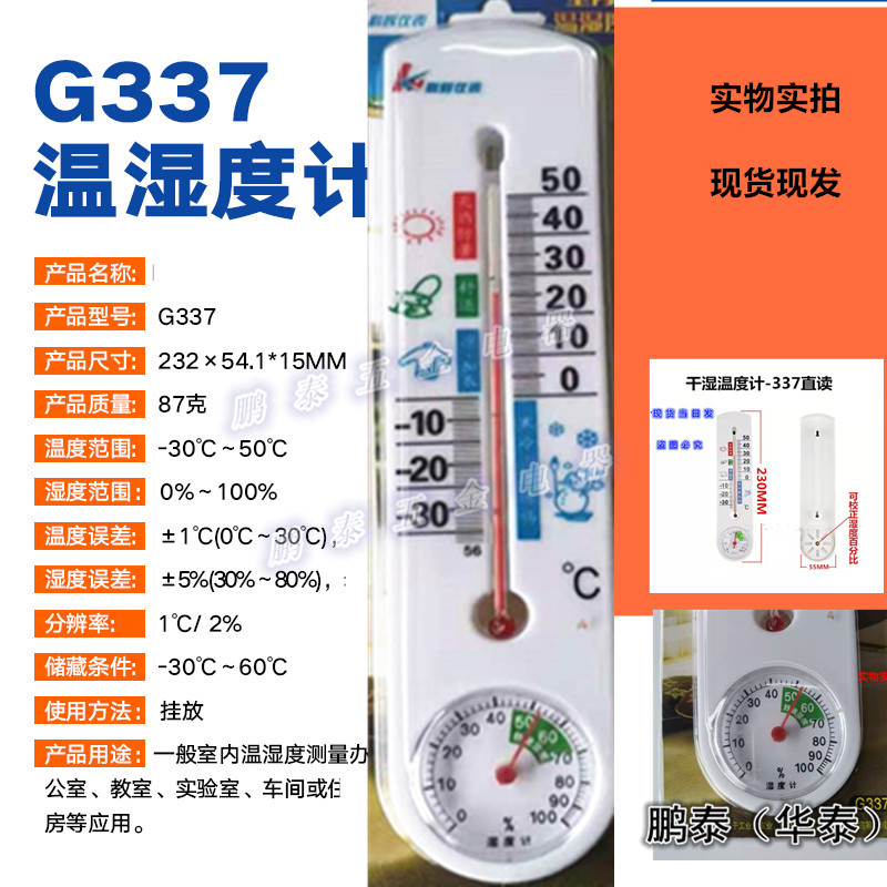 长温湿PT