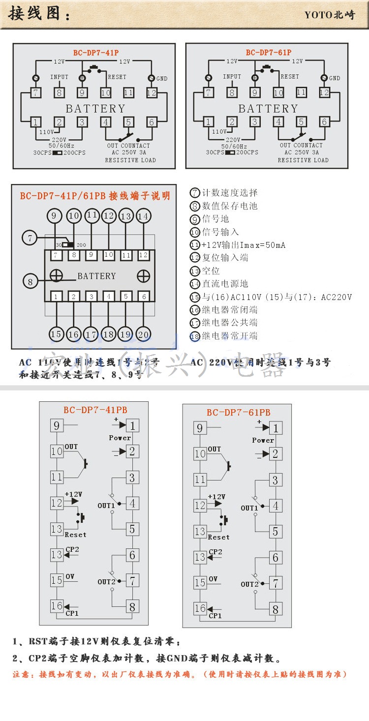 北崎计数器-10