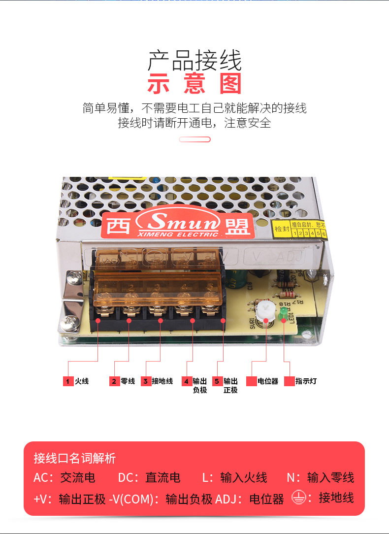 西盟开关电源-10