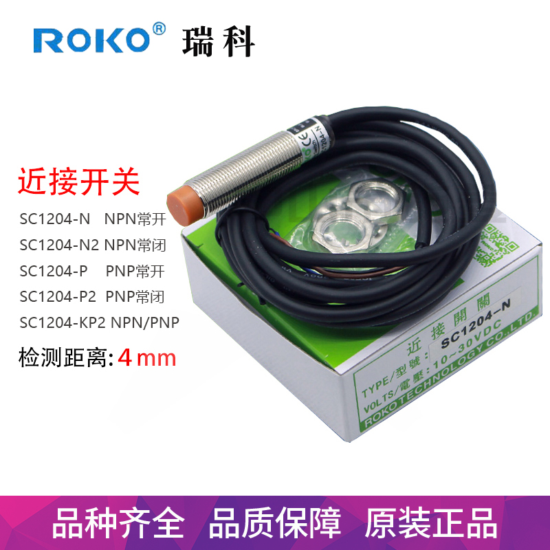瑞科SC1204-01