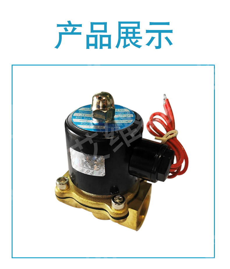 电磁阀详情页_06