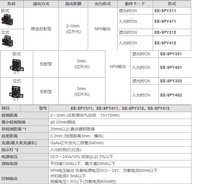 小光电开关-11