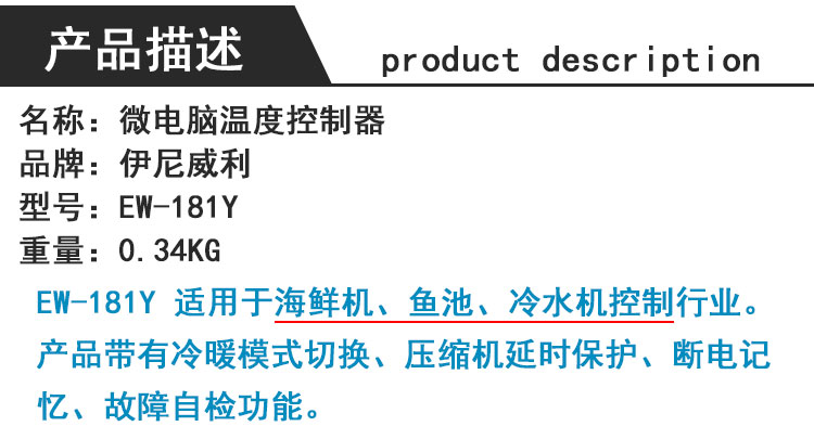 伊尼威利181Y-02