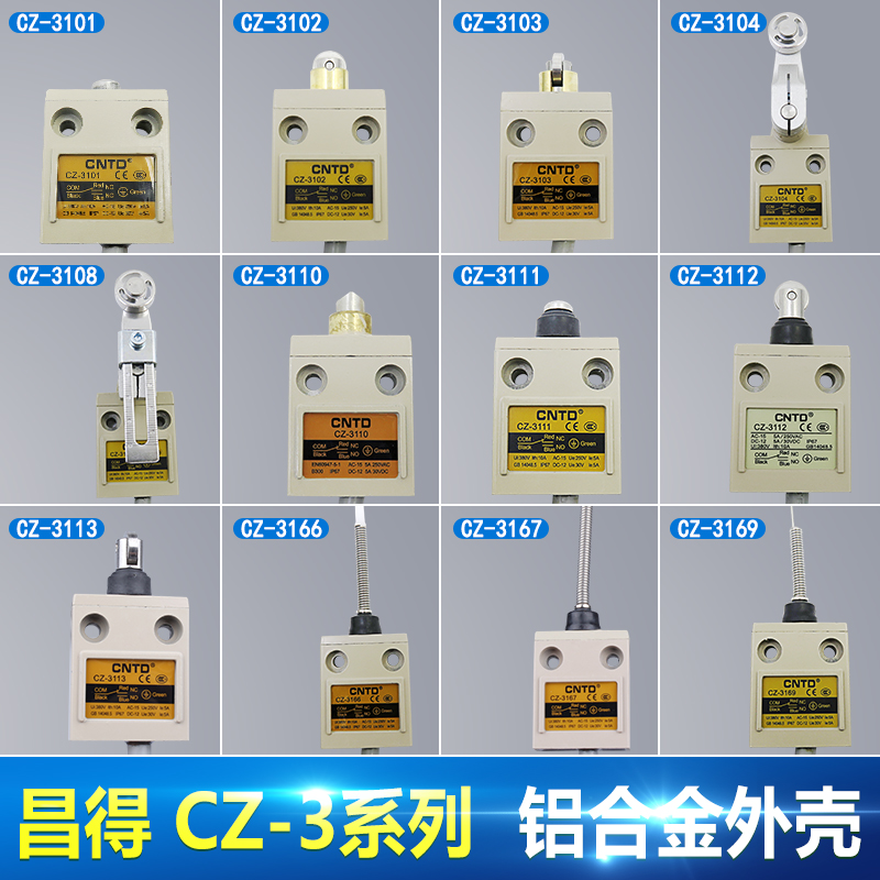 昌得CZ3-03