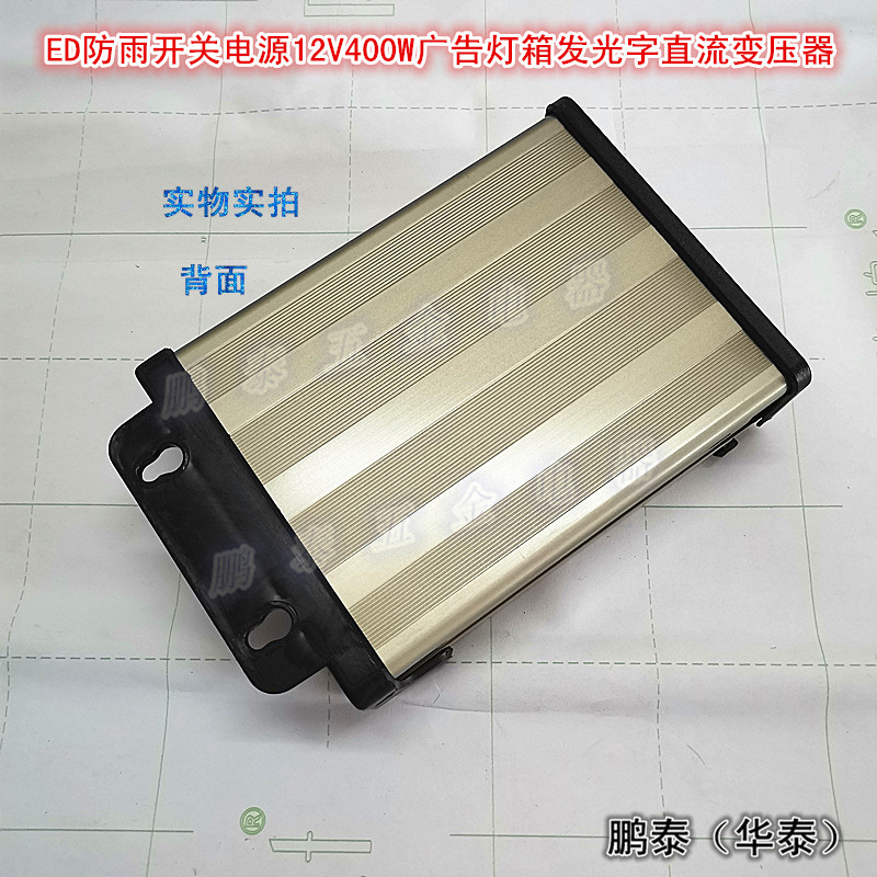 LED400W 1