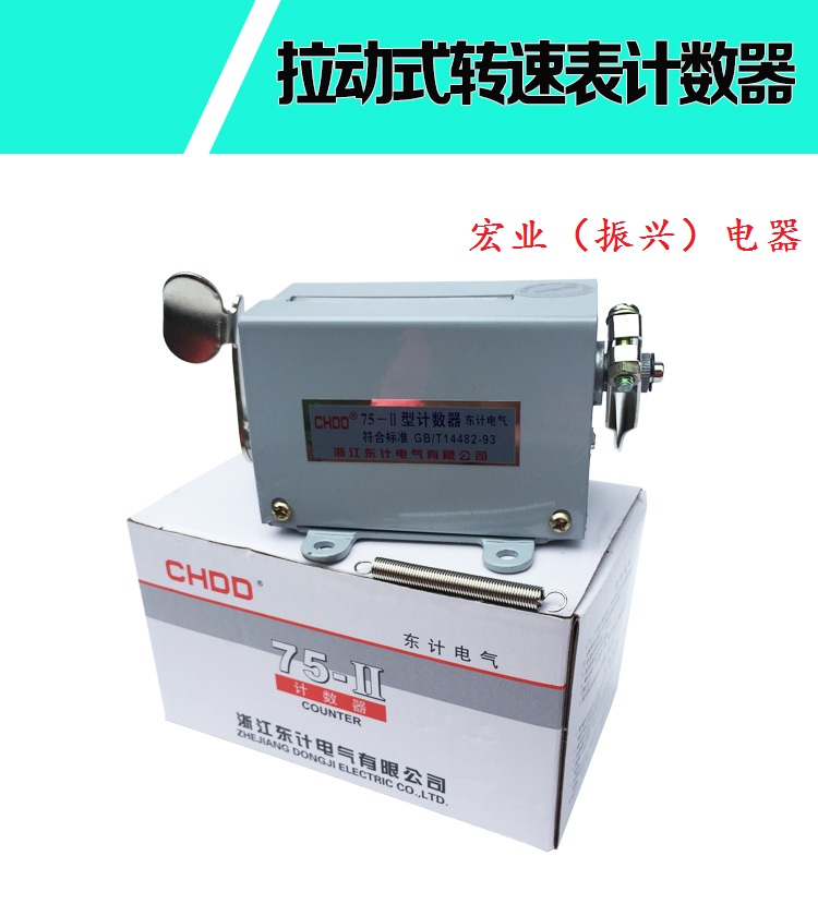 东计Ｄ75-201