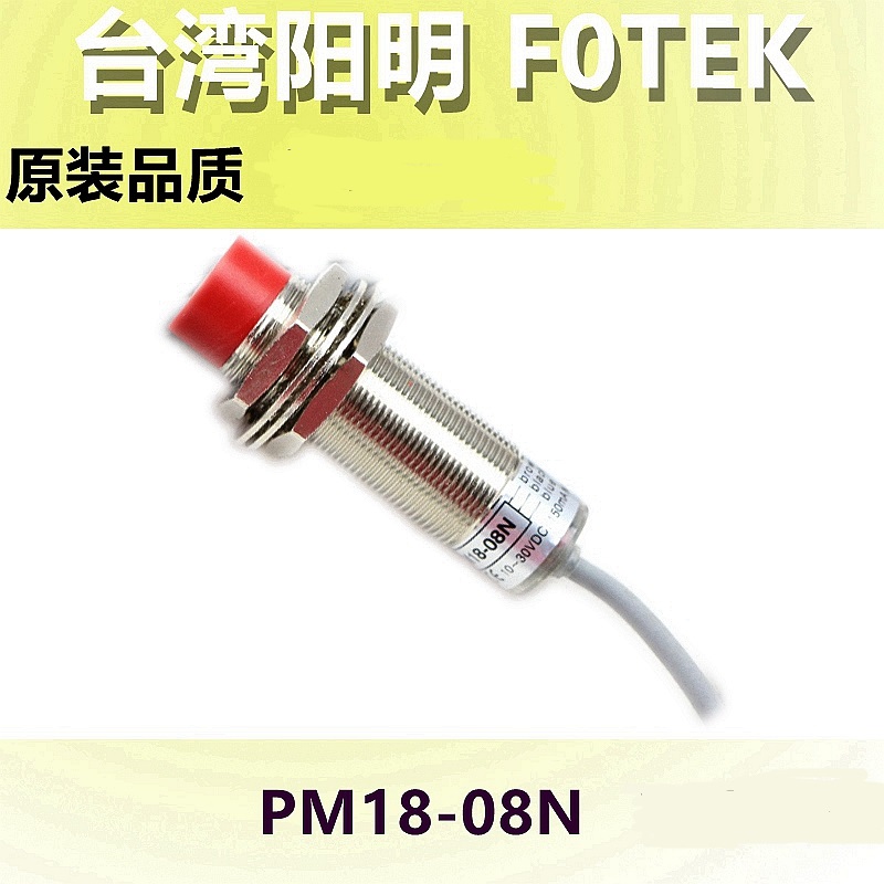 阳明圆形接近开关11