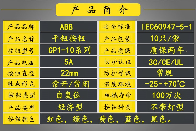 ABB按钮-02