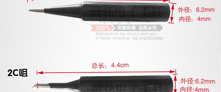 长寿黑金刚焊台咀_04