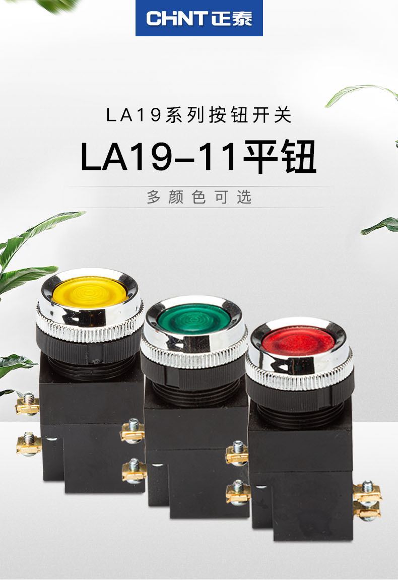 LA19按钮-04