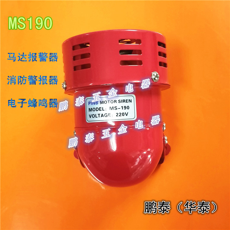 MS190-3