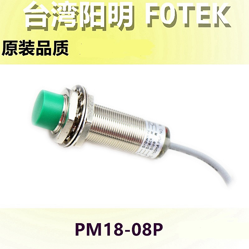 阳明圆形接近开关12