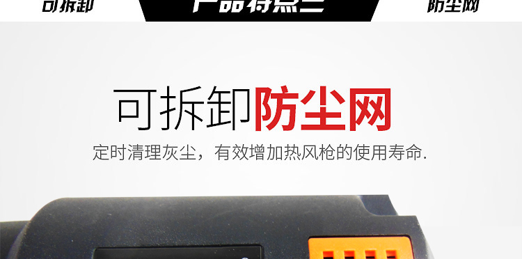 2000W风枪描述图_13