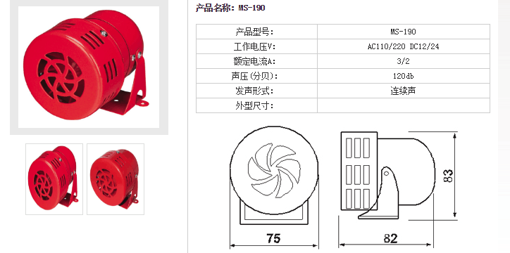 报警器05