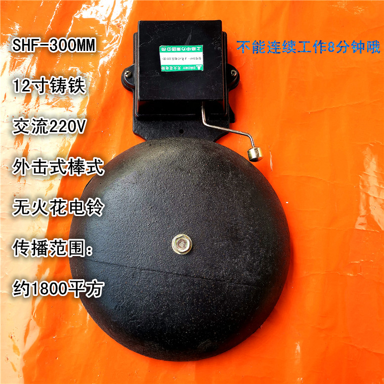 电铃10