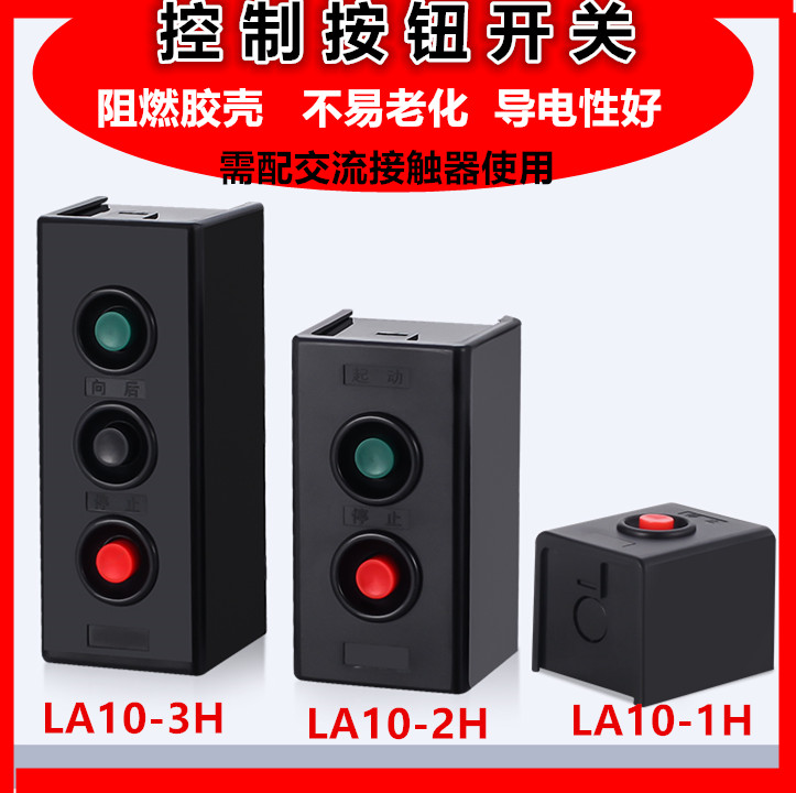 LA10胶BO