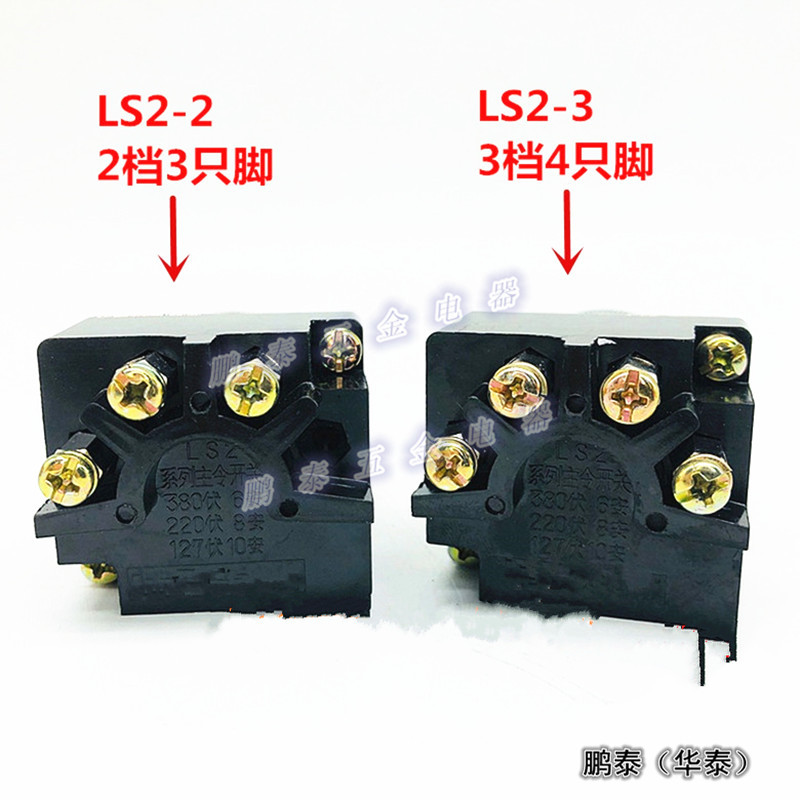 LS2 1