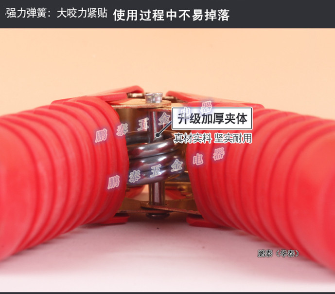 夹子4