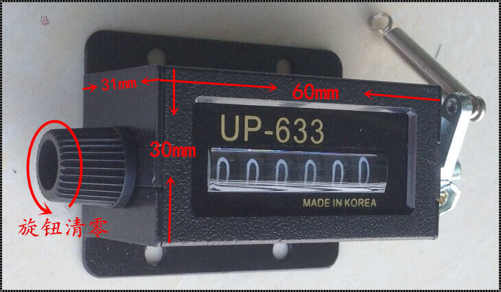 计数器UP-633-07
