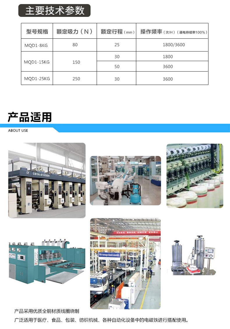 新型牵引电磁铁-07