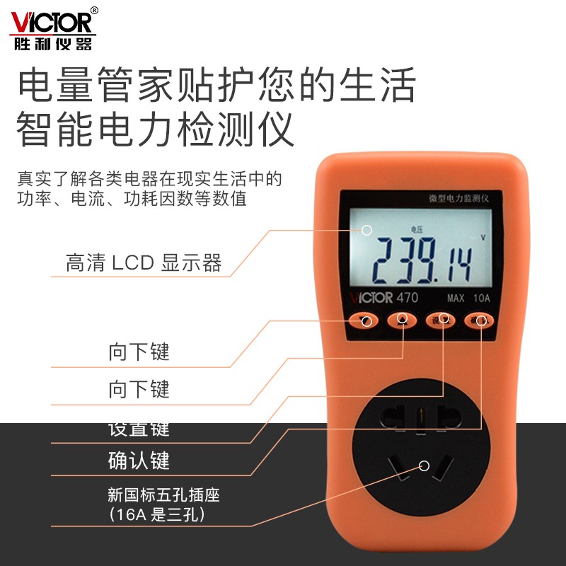vc470万用表-4