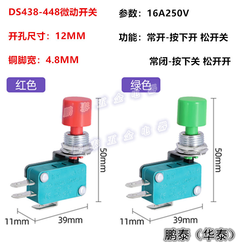 438尺寸