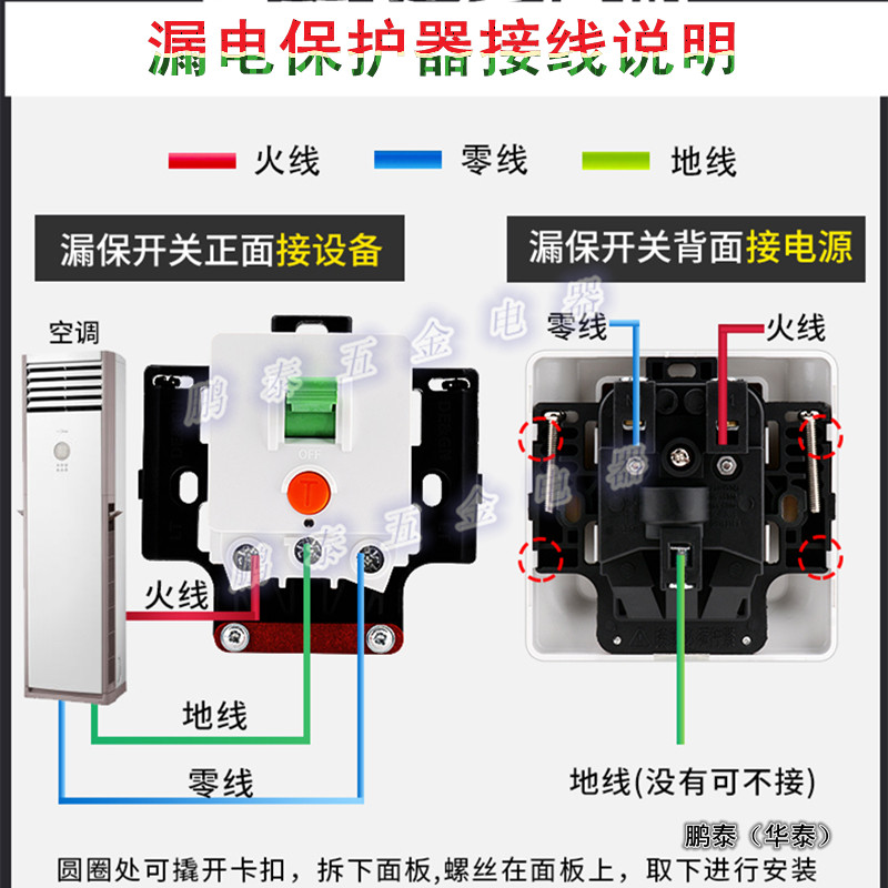 短接线