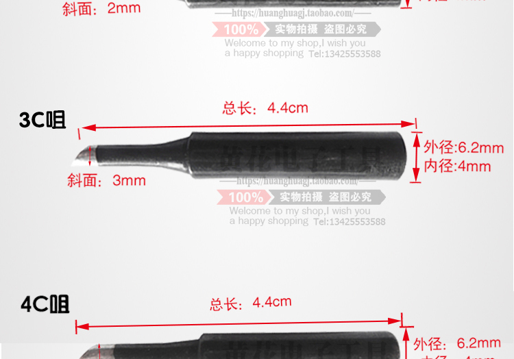 长寿黑金刚焊台咀_05