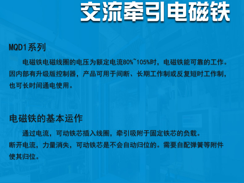 新型牵引电磁铁-05