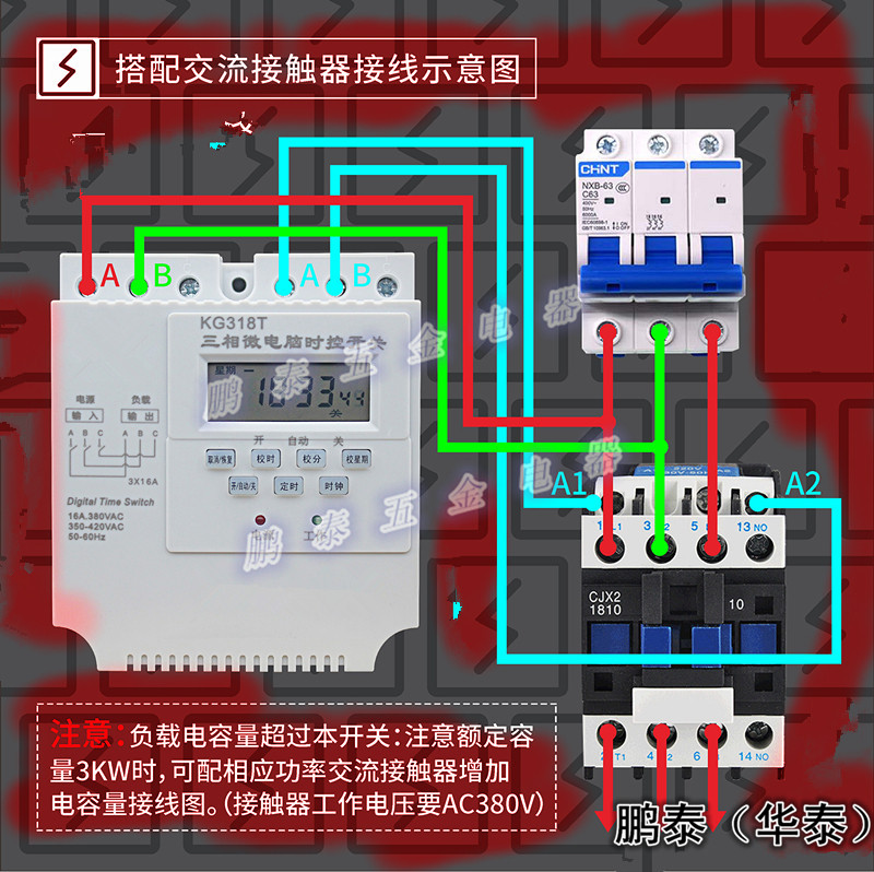 三相时控接线1