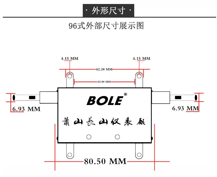 萧山仪表-13