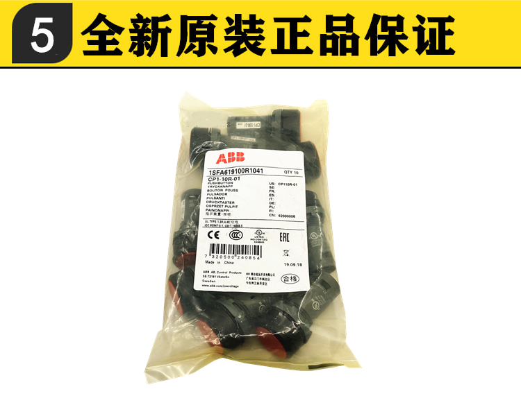 ABB按钮-05