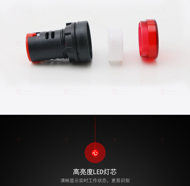 指示灯08