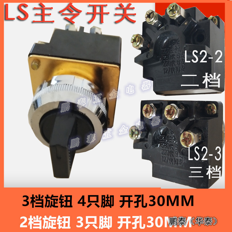 LS2PT