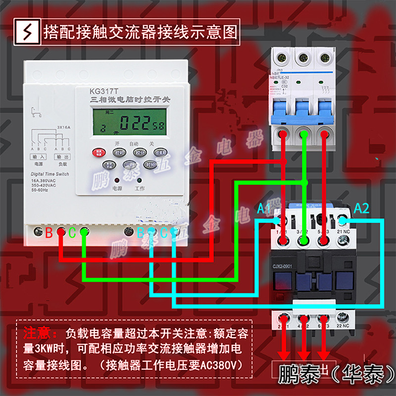 三相时控接线1