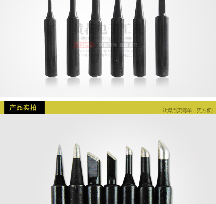 长寿黑金刚焊台咀_07