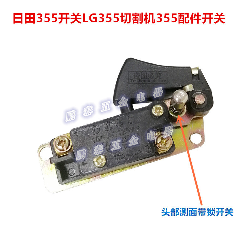 355开关