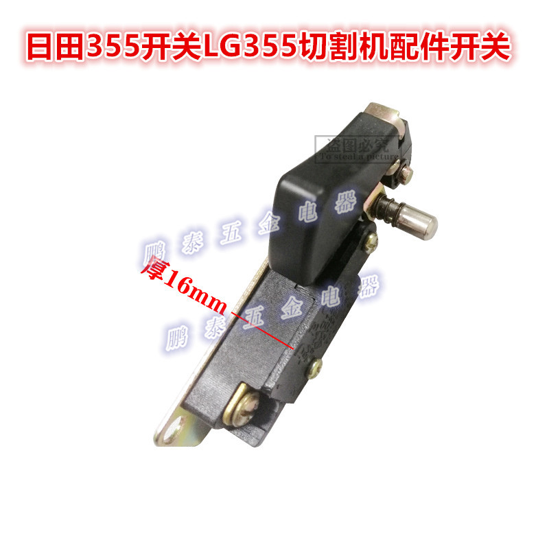 355开关1