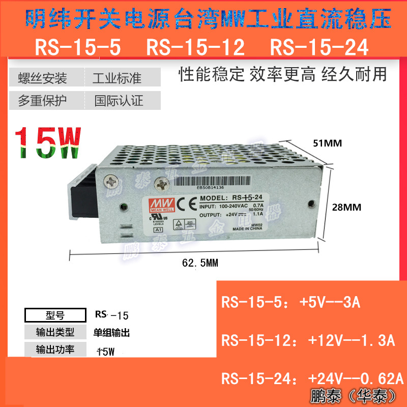 RS-15