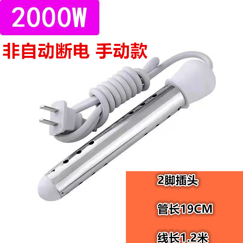 手动2000W2脚插头