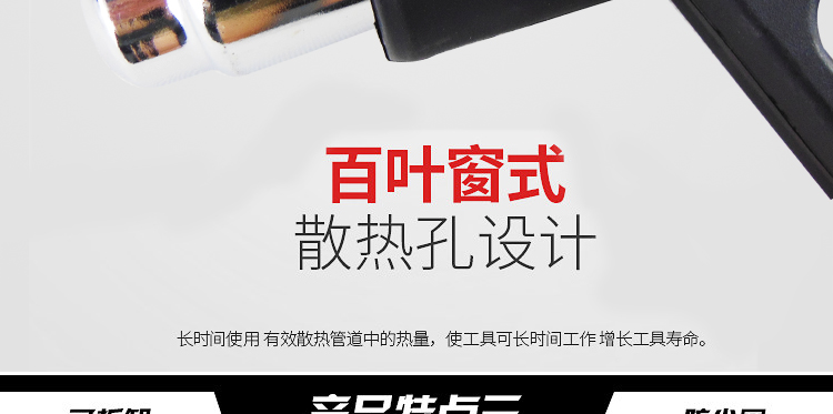 2000W风枪描述图_12