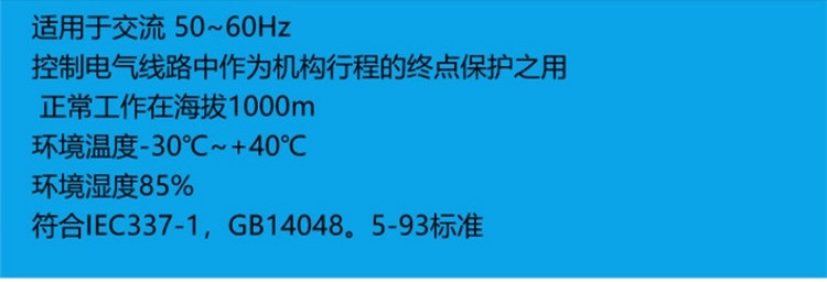 行程开关LX10-06