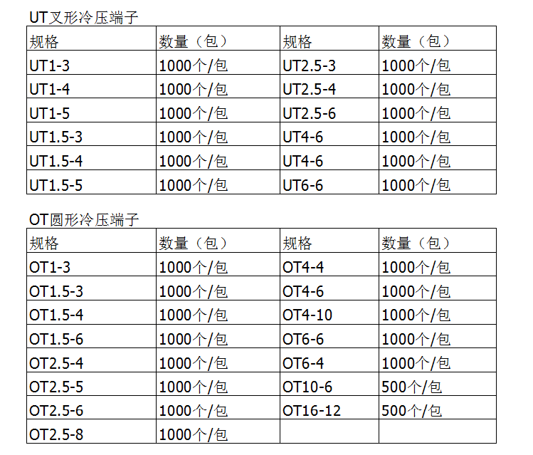UT线耳-07