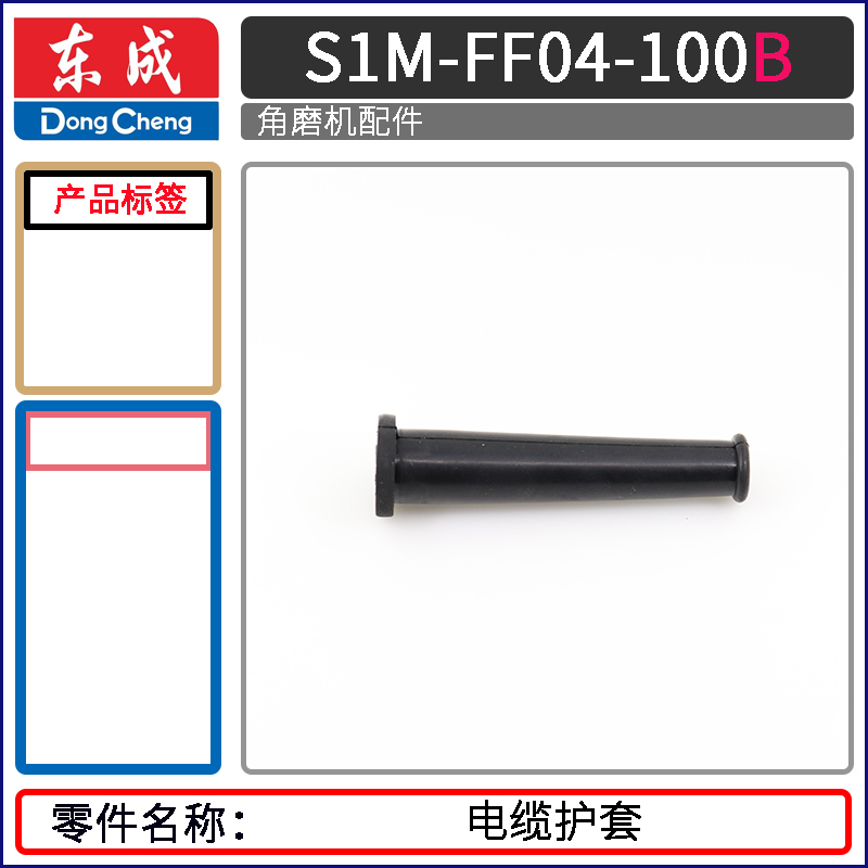 SKU-22-电缆护套