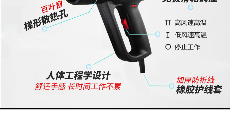 2000W风枪描述图_04