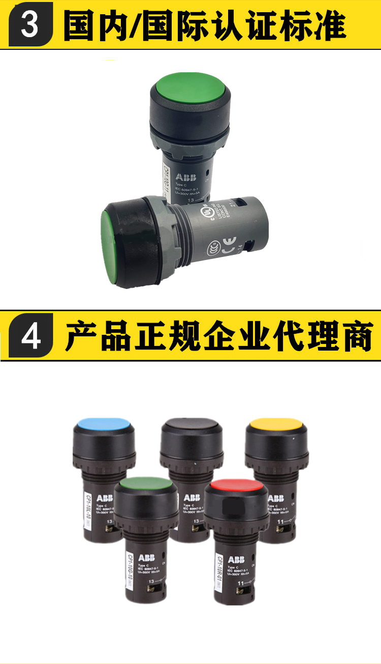 ABB按钮-04