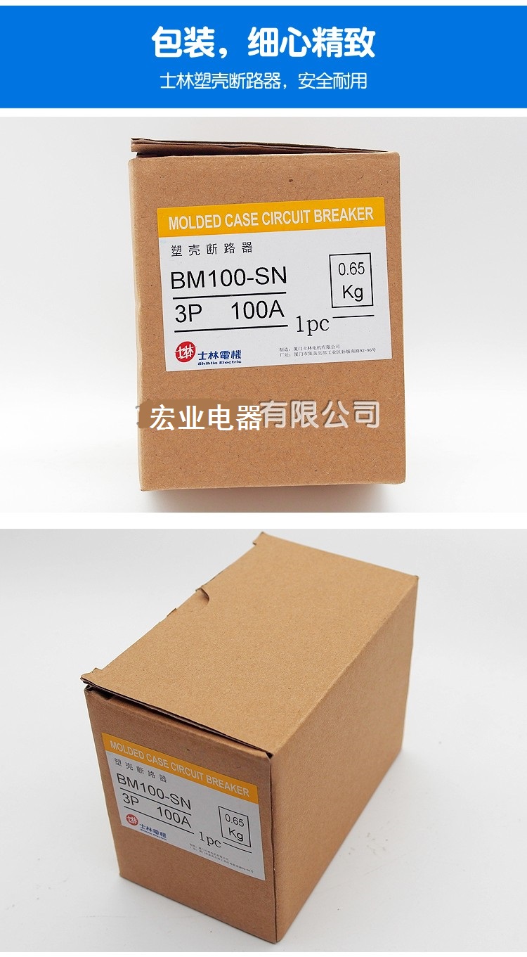 士林塑壳断路器-07