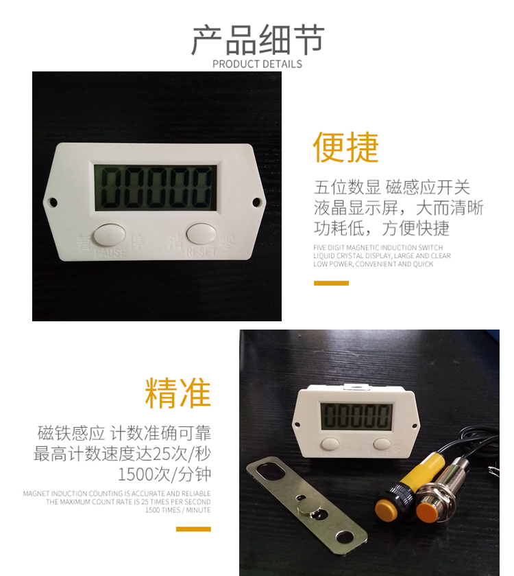超强电子计数器10
